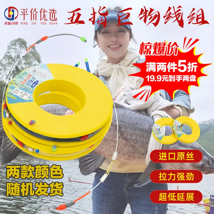 火蓝刀锋平价优选五指线圈金刚结青鲟成品无铅拖钓大物巨物主线组