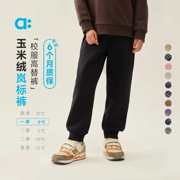 allblu幼岚【玉米绒岚标裤】儿童裤子秋冬新款A类童装校服裤保暖