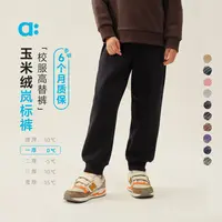allblu幼岚【玉米绒岚标裤】儿童裤子秋冬新款A类童装校服裤【DR-11】