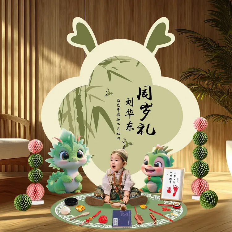 龙宝宝一周岁宴布置装饰场景抓阄周礼道具女孩粉色kt板背景墙套装