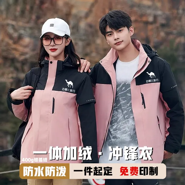 秋冬季一体加绒保暖冲锋衣工作服定制印logo企业团体户外工装外套