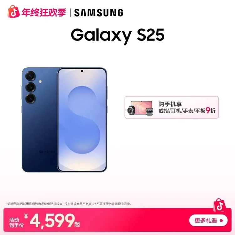 三星Galaxy S25超拟人AI助理增强的超视觉影像手机