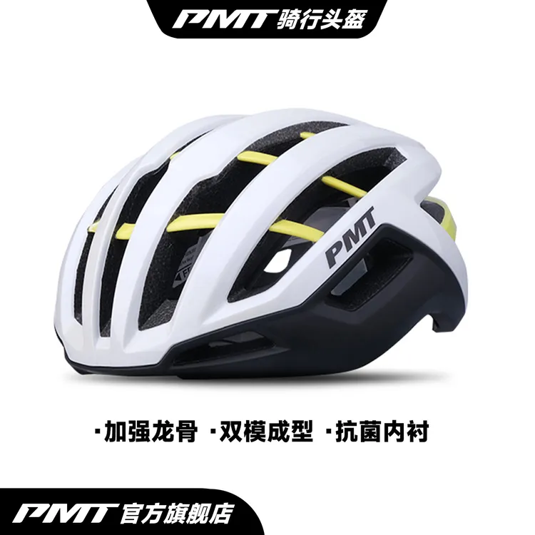 PMT骑行头盔专业气动破风比赛公路头盔安全透气龙骨加强头盔XM
