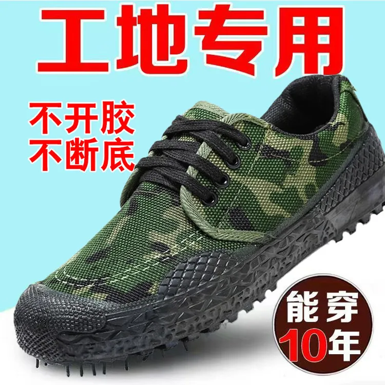 户外工地鞋男橡胶建筑工地防滑耐磨透气劳保鞋干活劳动鞋工作鞋