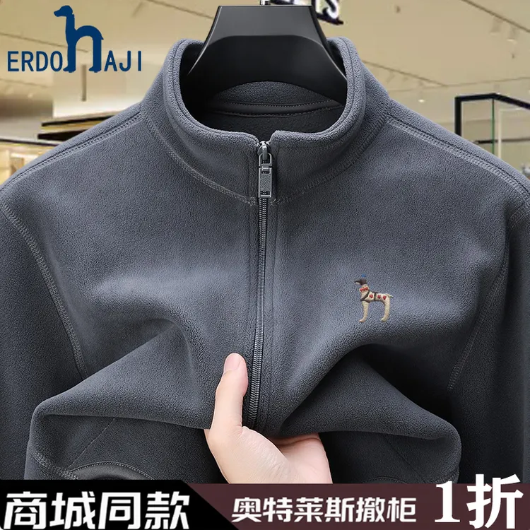 奥特莱斯撤柜丨正品抓绒衣男秋冬户外摇粒绒开衫保暖卫衣休闲外套