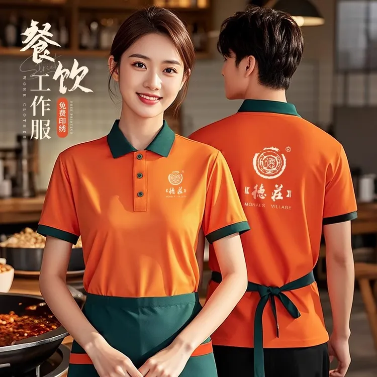 餐饮t恤定制印logo2025夏季餐饮烧烤店服务员拼色透气速干POLO衫