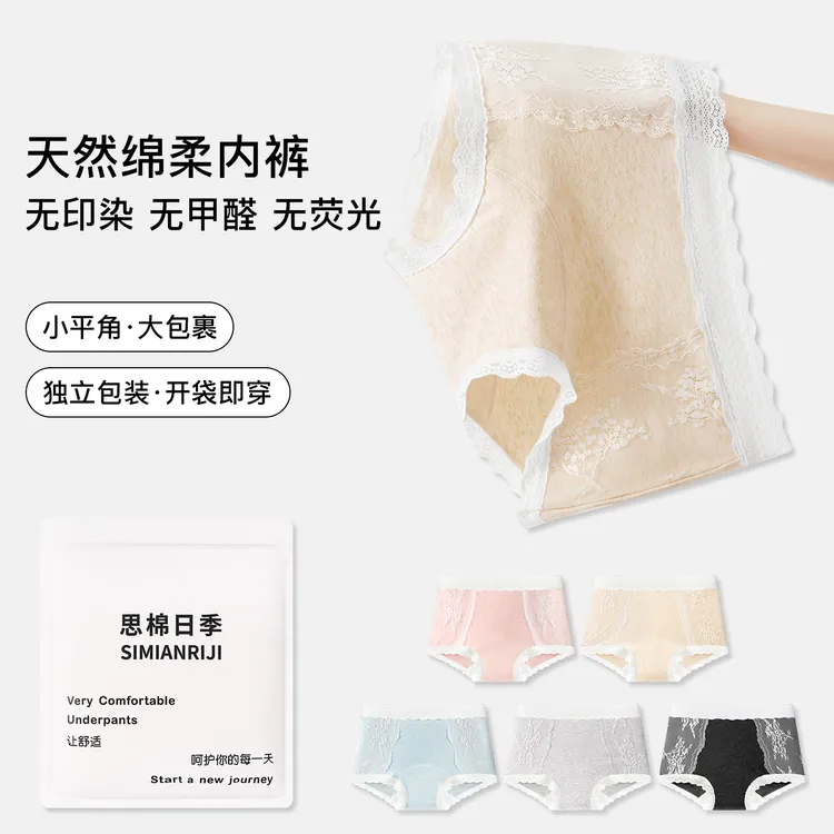 【田园风】ins平角裤10A抑菌无痕内裤女打底透气中腰女士平角裤