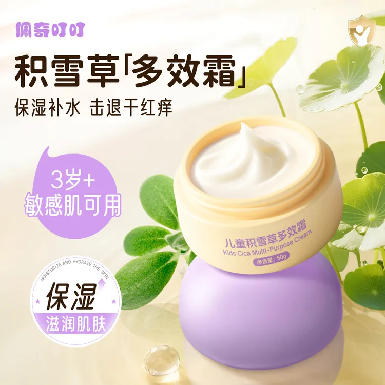 佩奇叮叮儿童面霜秋冬3-12岁宝宝面霜多效霜润肤乳补水保湿面霜