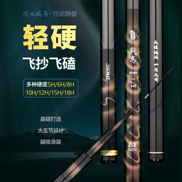 烈火战马15h飞磕台钓竿黑坑超轻鱼竿飞磕罗非达瓦鱼竿赤壁之战