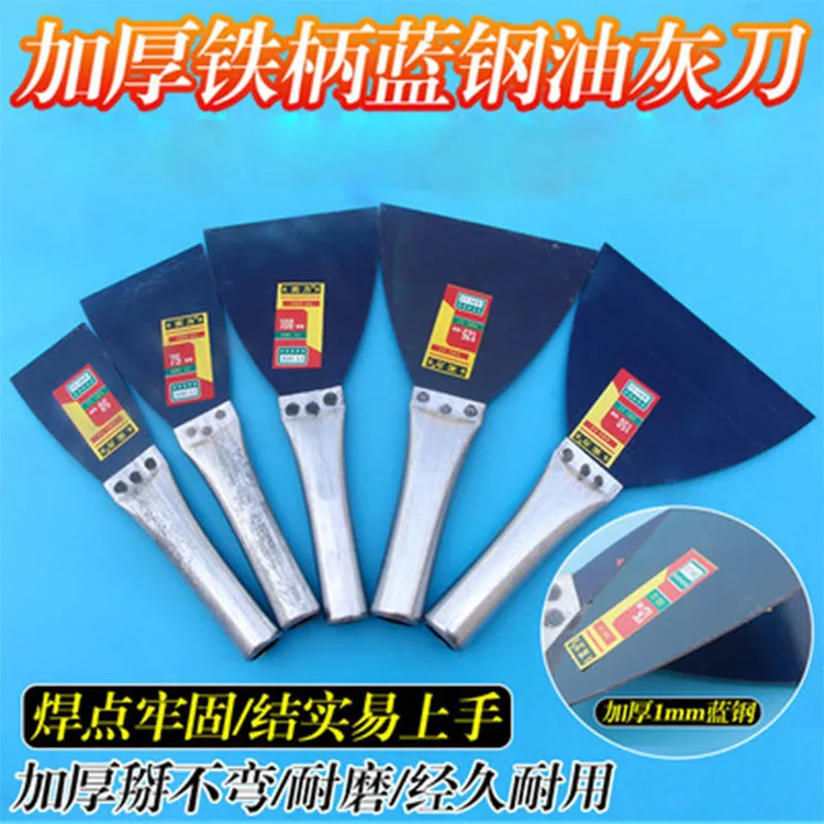 加厚升级蓝钢油灰刀抹泥铲刮腻子清洁刀小铲子批灰刮刀灰刀铲刀