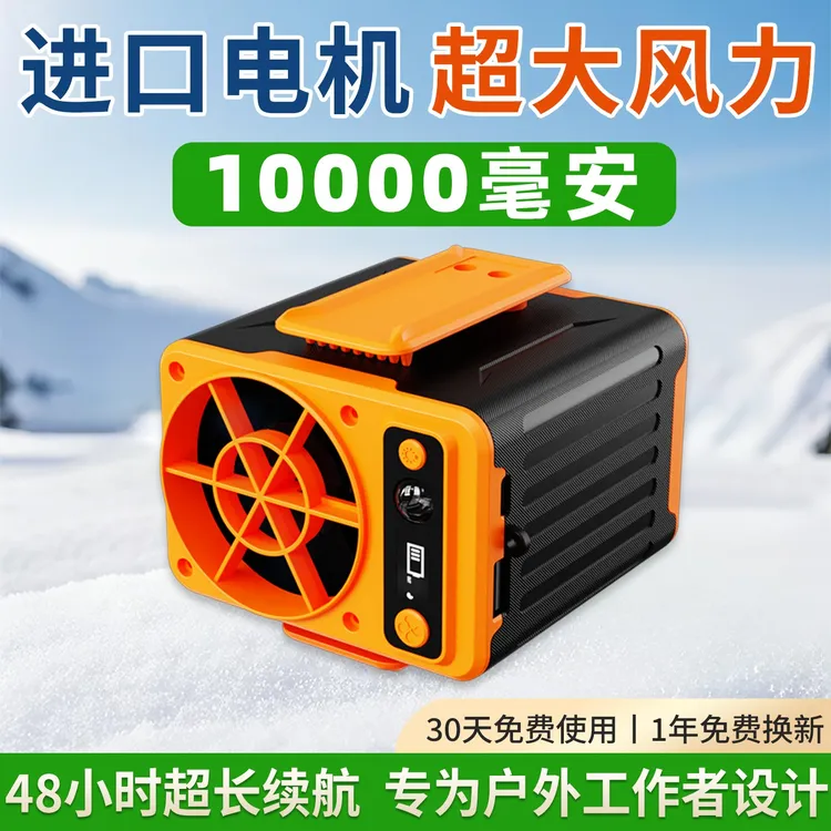 2025新款挂腰电风扇工地作业随身便携式小风扇腰挂可穿戴降温神器