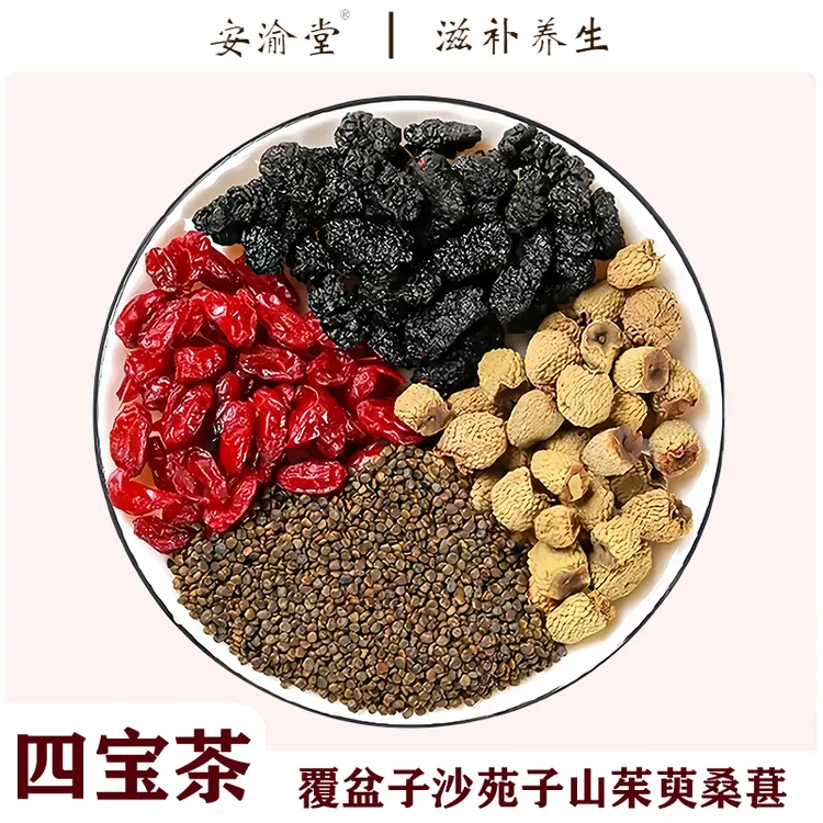 正宗四宝茶配料覆盆子沙苑子山茱萸桑葚四宝茶干货品质独立茶包