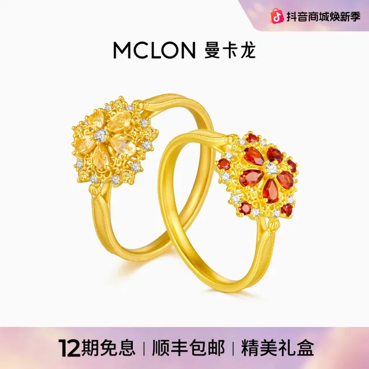 【曼卡龙】橙光黄金戒指黄水晶石榴石满镶足金轻奢珠宝生日礼物商品图
