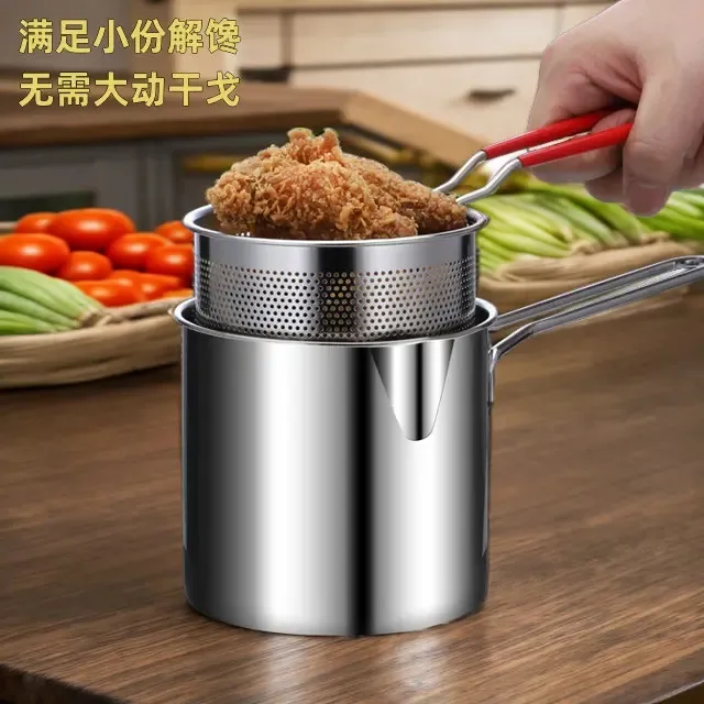 【高质感-油炸锅不锈钢】家用炸锅厨房省油深锅带滤网燃气小炸锅