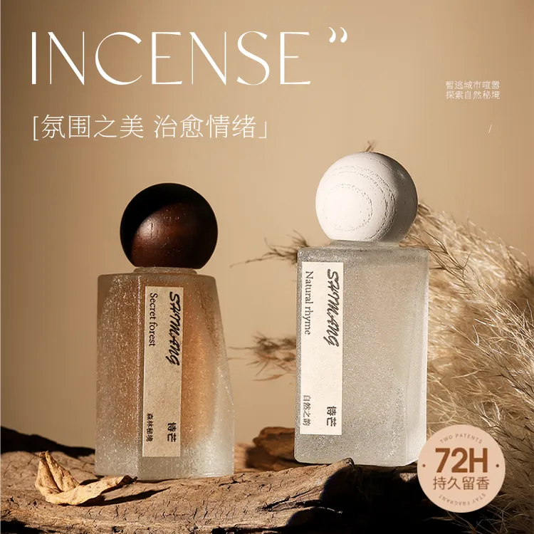 SHIMANG诗芒森林秘境系列礼盒香氛50ML
