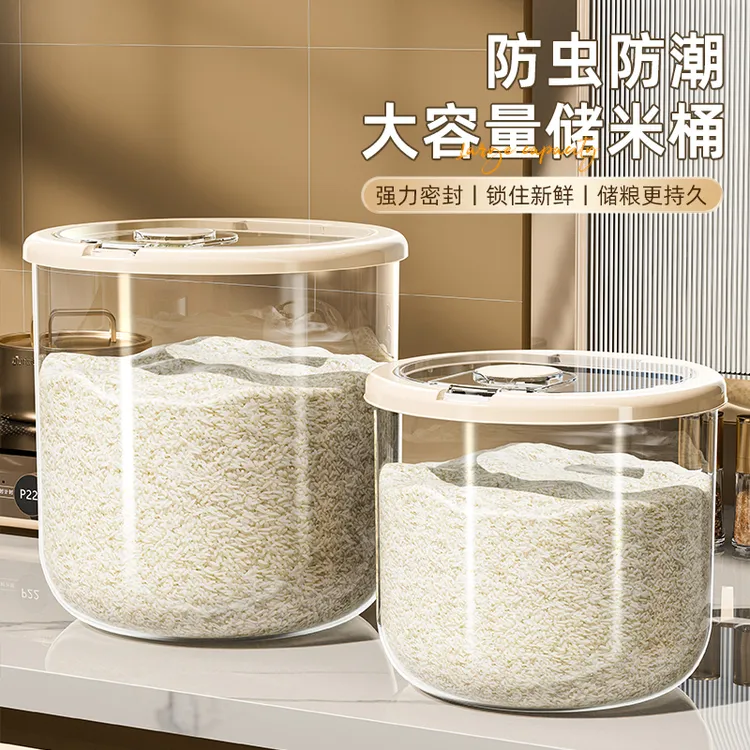 圆形大容量米桶厨房防潮储粮密封透明杂粮粗粮防虫家用加厚