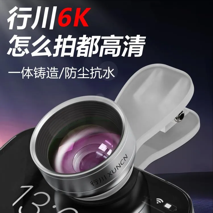 行川6K高清广角镜头摄像拍视频超广角人瘦直播自拍多层镀膜镜片