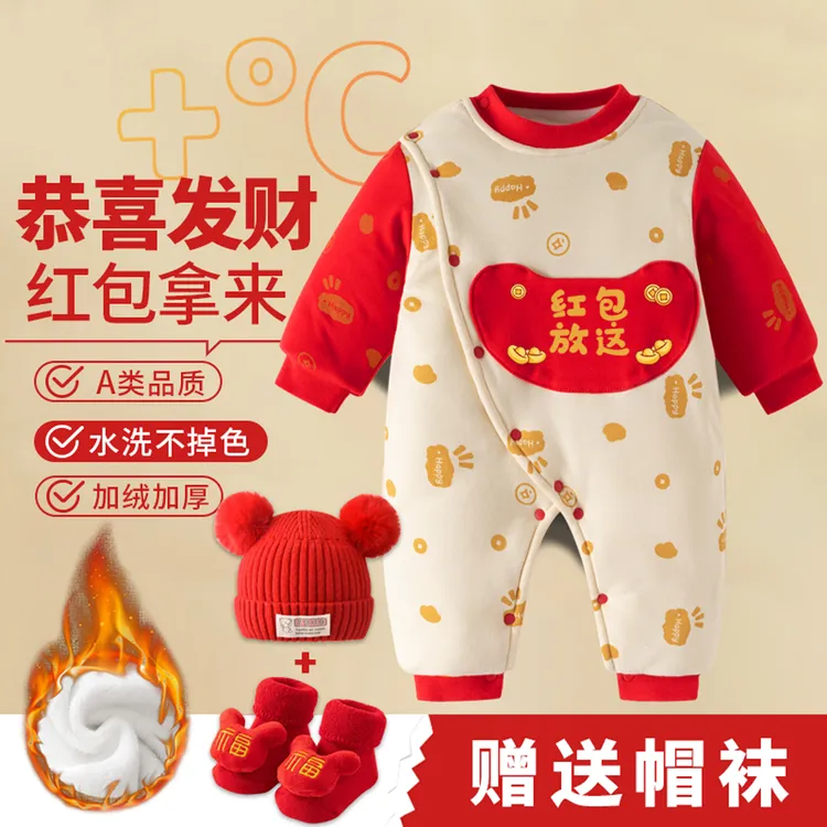 婴儿喜庆过年拜年服满月蛇马宝宝衣红色加厚夹棉棉服秋冬季连体衣