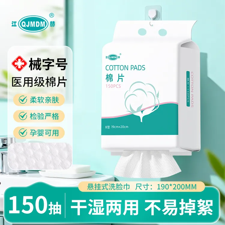QJMDM/江赫医用棉片悬挂式一次性加厚加大珍珠纹干湿两用