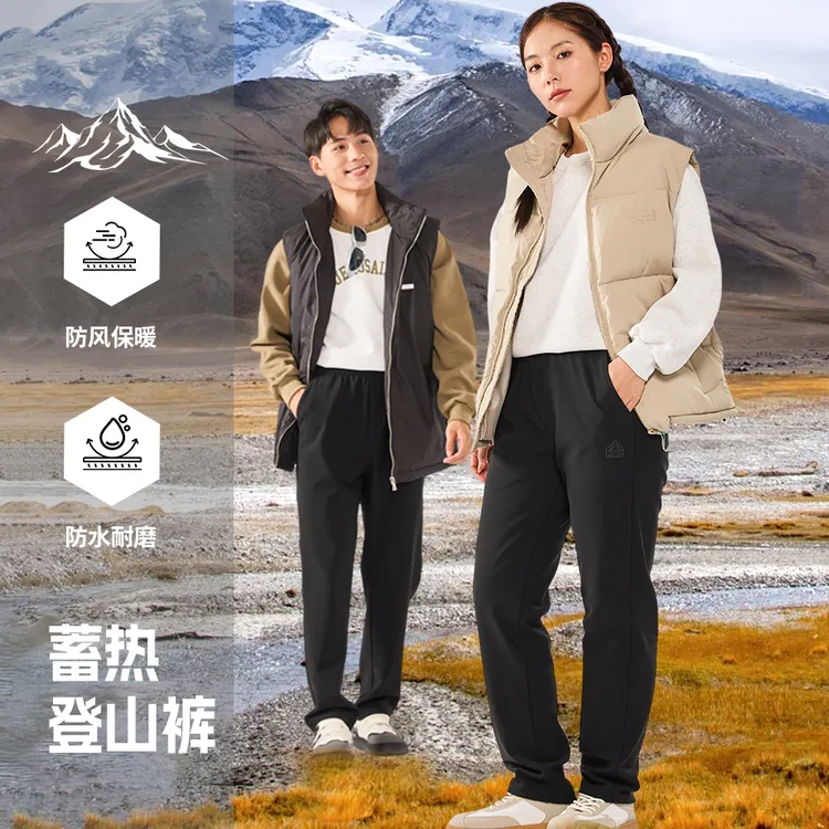 登峰蓄热裤性能防水轻量化科技保暖