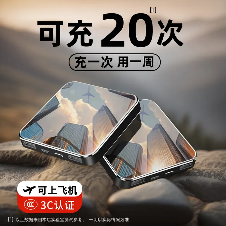 【3C认证可上飞机】充电宝20000M快充带线超薄1万移动电源手机通用