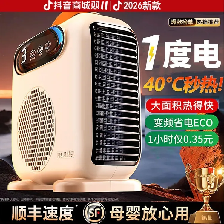 2026新款石墨烯取暖器家用小暖风机办公室节能宿舍桌面省电暖器