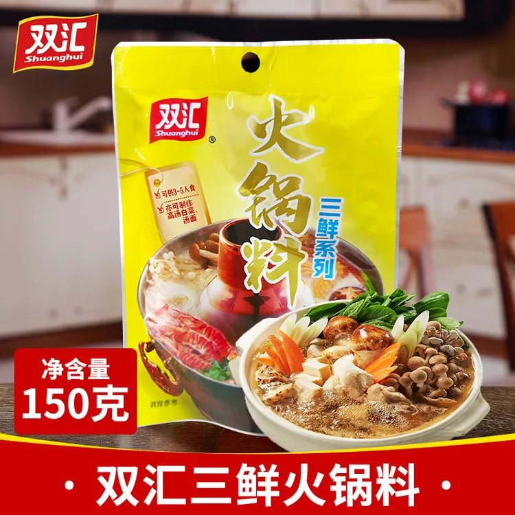 双汇三鲜火锅料 调味料150g 火锅底料番茄麻辣火锅汤底麻辣烫