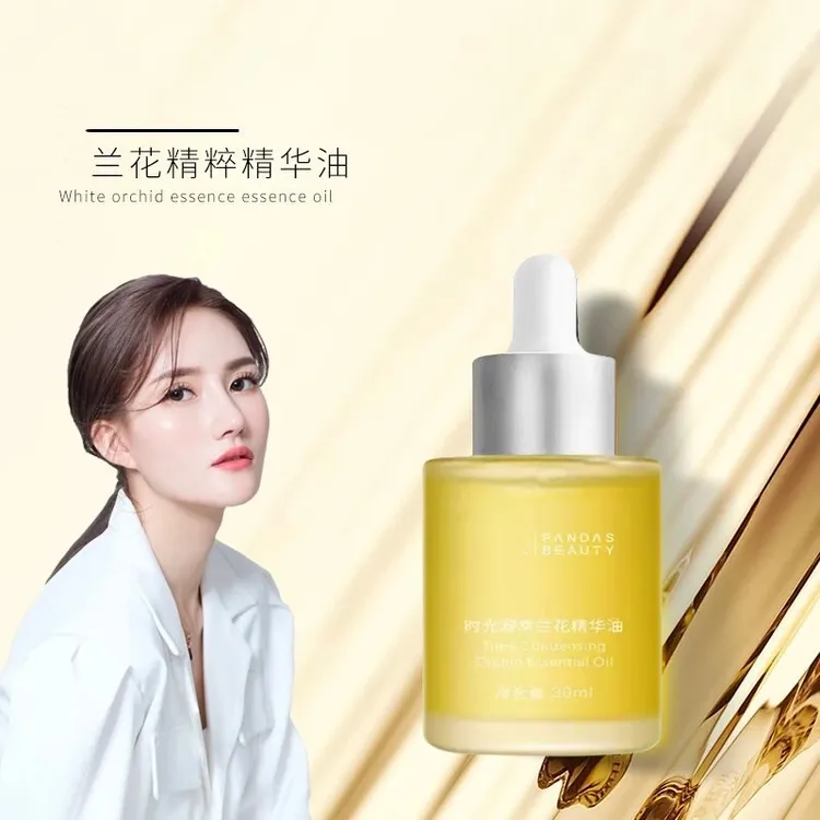 兰花精粹补水保湿养肤精华油