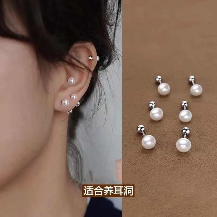 钛钢耳饰 珠珠耳钉女养耳洞耳环睡觉免摘螺丝拧扣防过敏耳饰耳骨