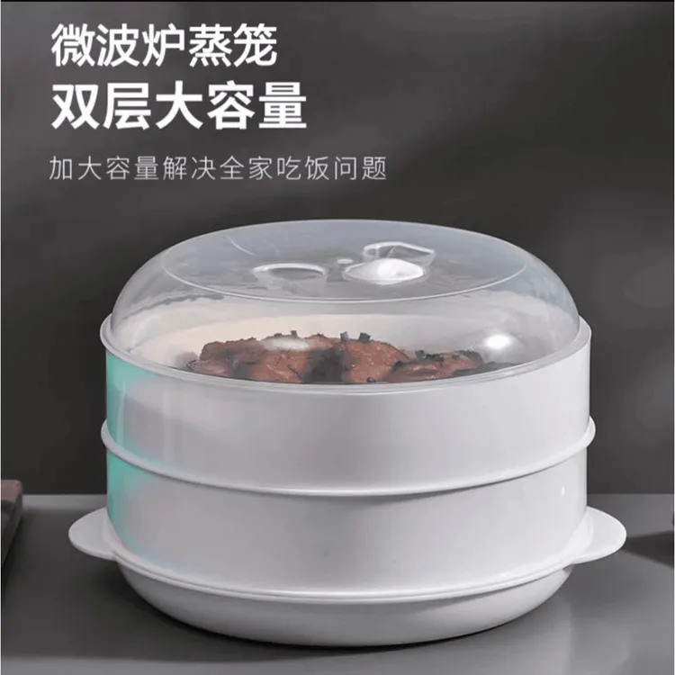 【加大加厚】微波炉蒸笼家用蒸米米饭盒多功能菜罩保温热菜防溅神器