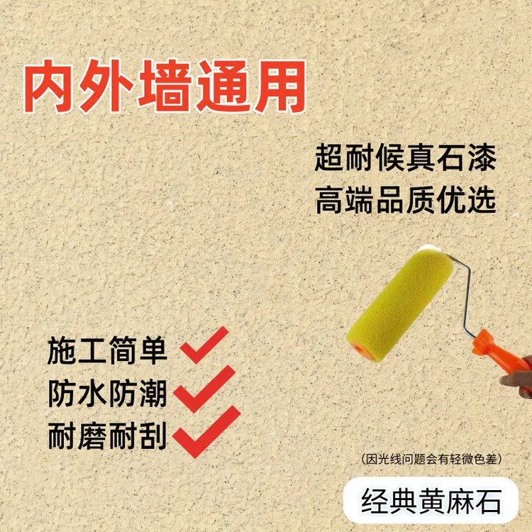 拉毛滚涂真石漆外墙多彩漆施工方便自刷仿大理石漆别墅自建房装修