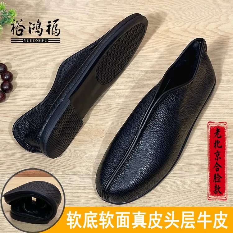 老北京合脸真皮牛皮男士四季休闲皮鞋复古百搭男鞋透气软底爸爸鞋
