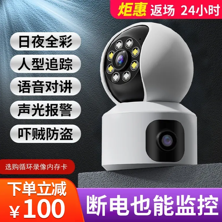 家用高清监控摄像头全景无线wifi连手机远程360度无死角全彩夜视