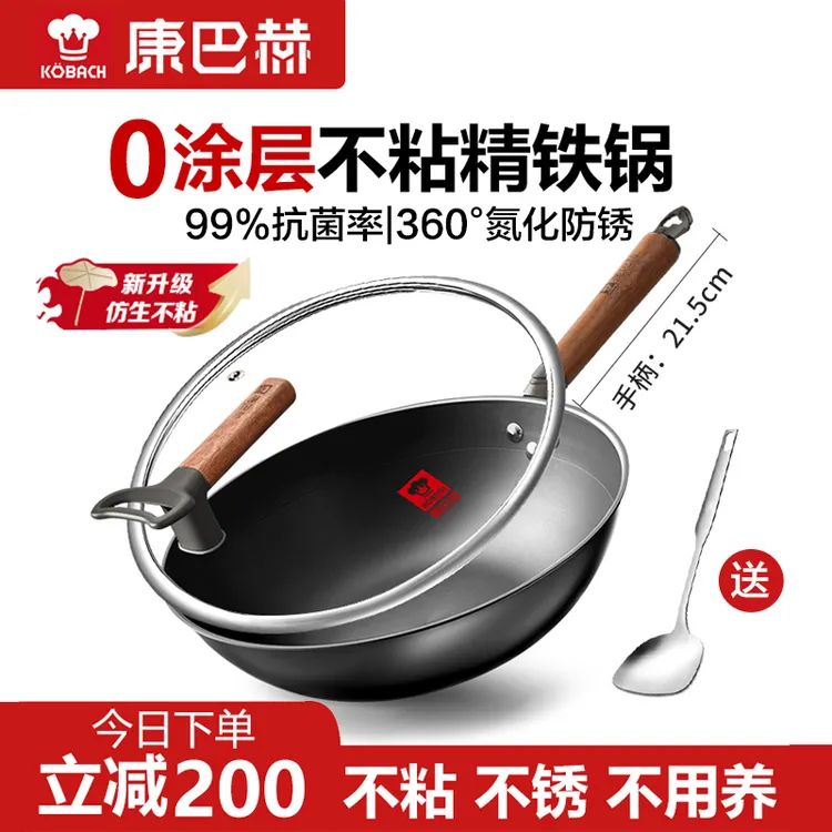 康巴赫二代铁锅0涂层不粘锅家用开锅锅具套装全套家用炒锅炒菜锅
