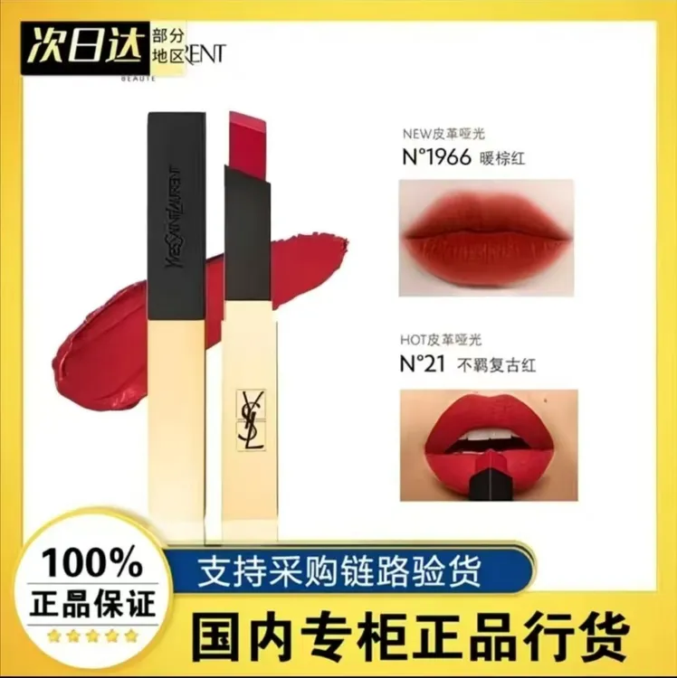 小金条口红1966 21小黑条314 302黄皮适用口红不沾杯