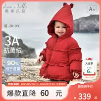 【抗菌绒】戴维贝拉童装儿童羽绒服冬新款女童宝宝红色新年连帽外套