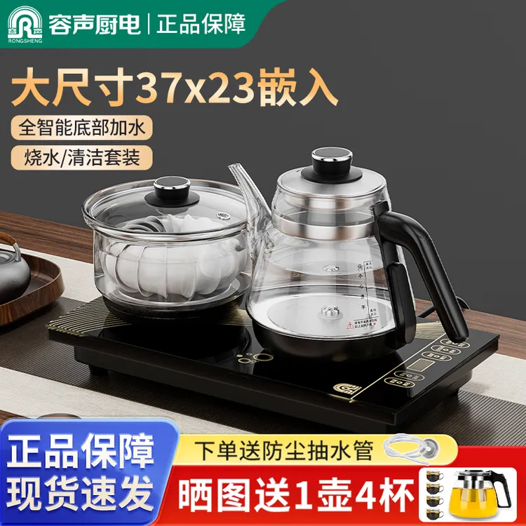 RONGSHENG/容声烧水壶全自动底部上水37*23电热烧水壶清洁茶具