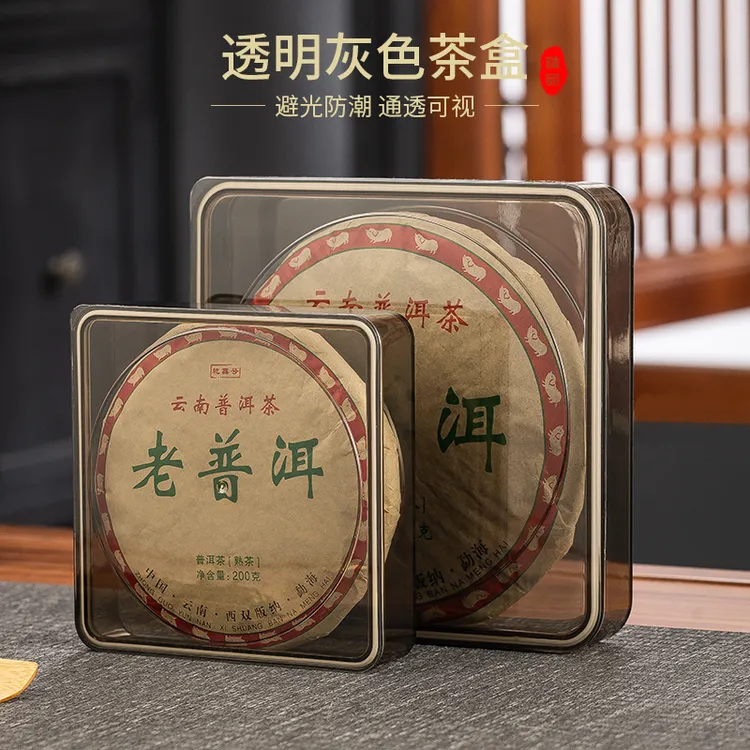 茶饼盒200g普洱茶叶收纳盒密封防潮白茶357克饼茶专用空盒子高档