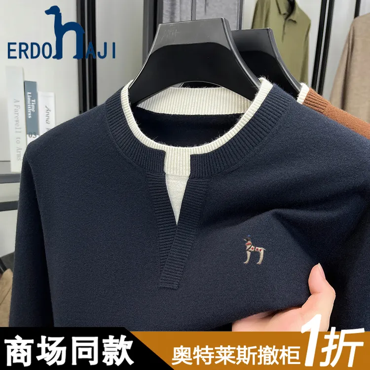 奥特莱斯【1折】撤柜正品秋冬新款绵羊毛v领男士假两件百搭针织毛衣