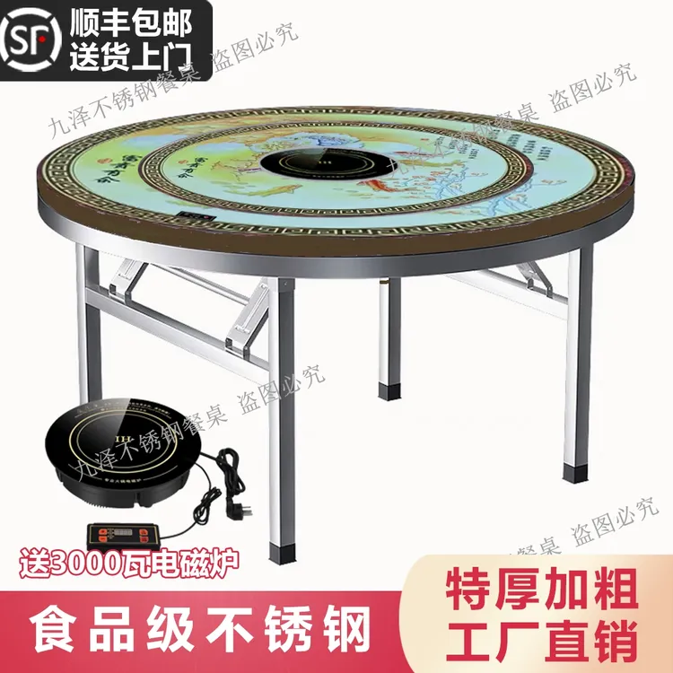 加厚不锈钢内置转盘圆桌电磁炉一体折叠全彩餐桌家用火锅桌吃饭桌