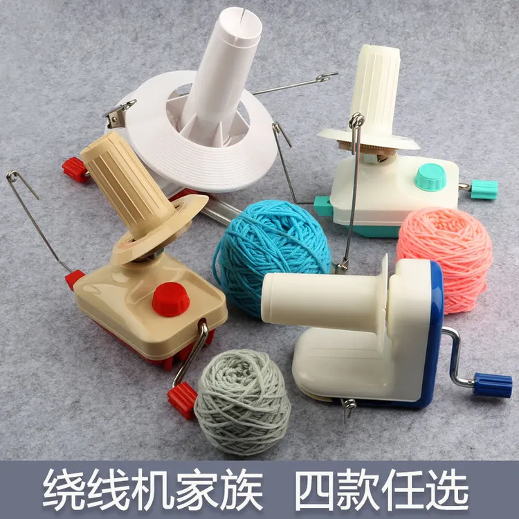 毛线绕线机手摇桶羊毛团摇线机打团机绕团器绕线工具分线合线器