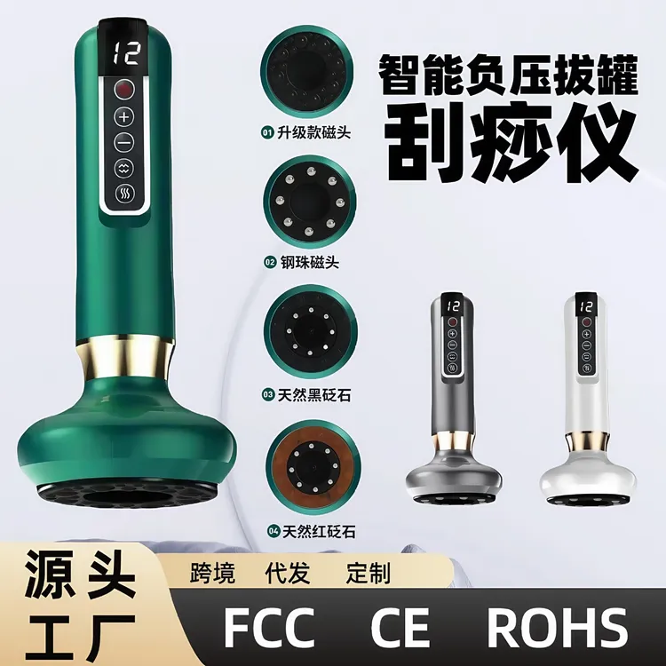 电动刮痧仪多功能加热经络疏通吸痧器智能负压热敷拔罐刮痧仪