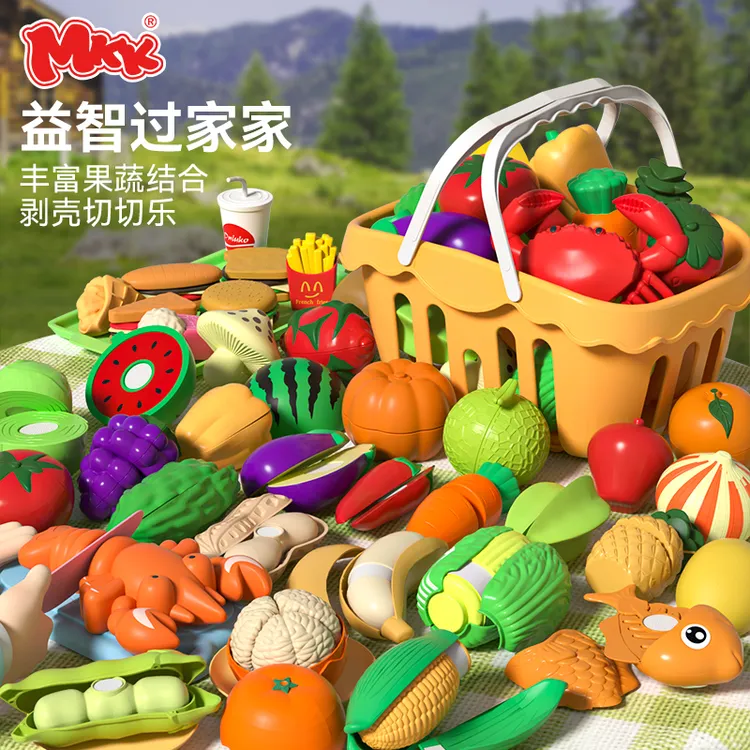 mkk儿童过家家剥壳果蔬切切乐玩具仿真水果蔬菜早教认知益智玩具