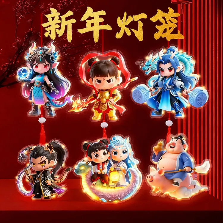 元旦新年国潮哪吒敖丙幼儿园发光手提卡通diy手工制作灯笼材料包