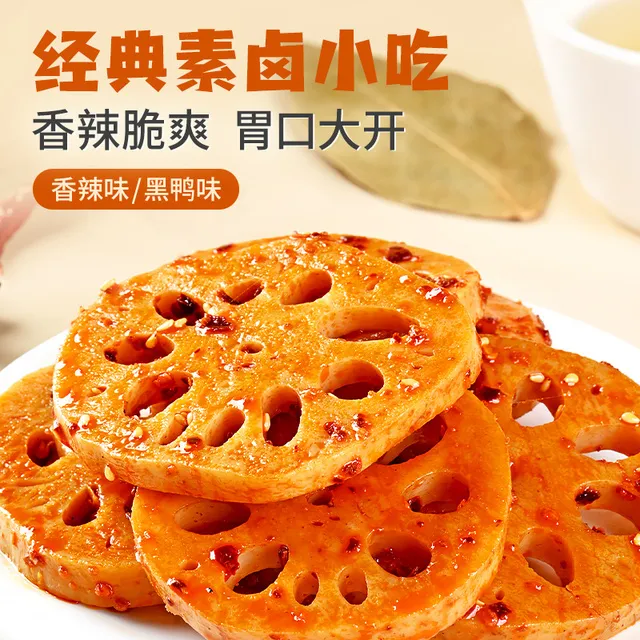 盐津铺子脆藕丁香辣莲藕片素食网红低脂零食小吃休闲食品开袋即食