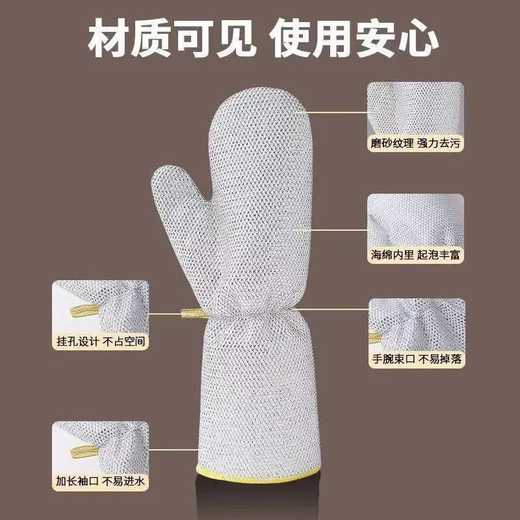 【9 .9元4只】钢丝洗碗手套厨房多功能加厚防水不沾油防烫家务清洁