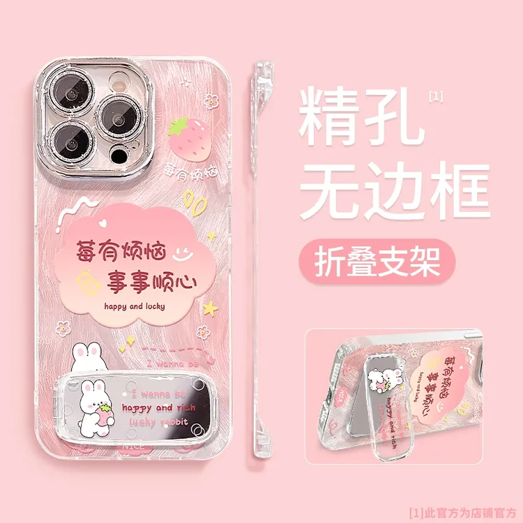 莓有烦恼适用苹果15华为oppo小米iPhone16精孔羽纱无边框手机壳