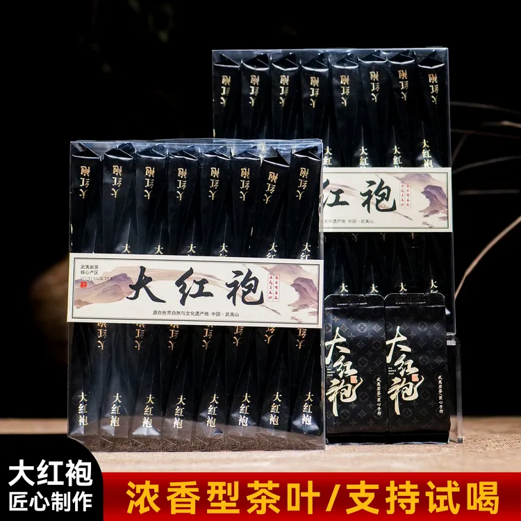武夷岩茶大红袍浓香型高火乌龙茶肉桂水仙岩茶独立小包装