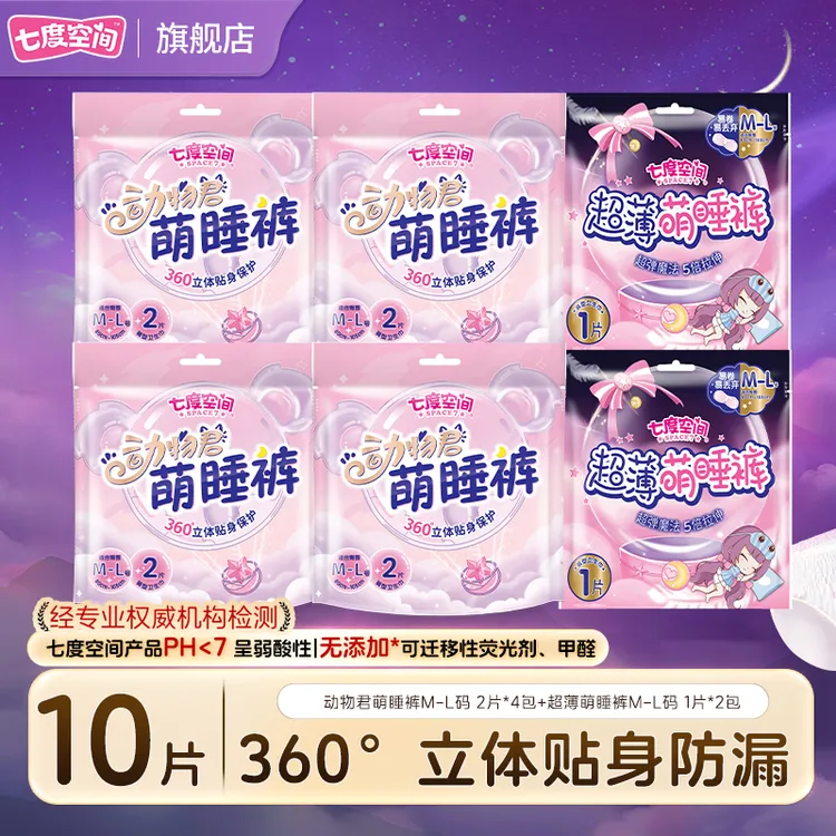 七度空间超薄安睡裤动物君萌睡裤夜用防漏产妇女士卫生裤安睡裤