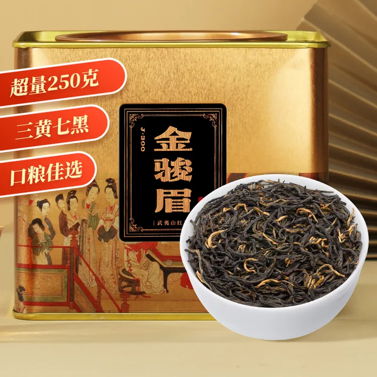 五虎金骏眉红茶茶叶正品特级浓香型高山红茶口粮茶送礼罐装